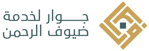 جوار