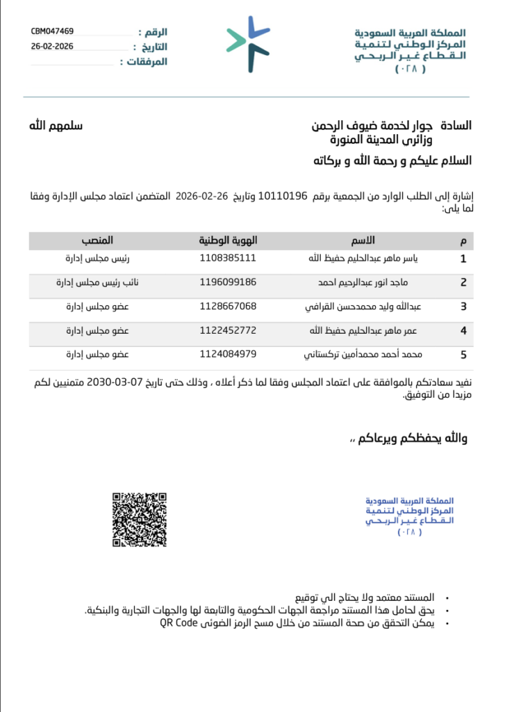 لقطة شاشة 2026 06 10 091635 727x1024