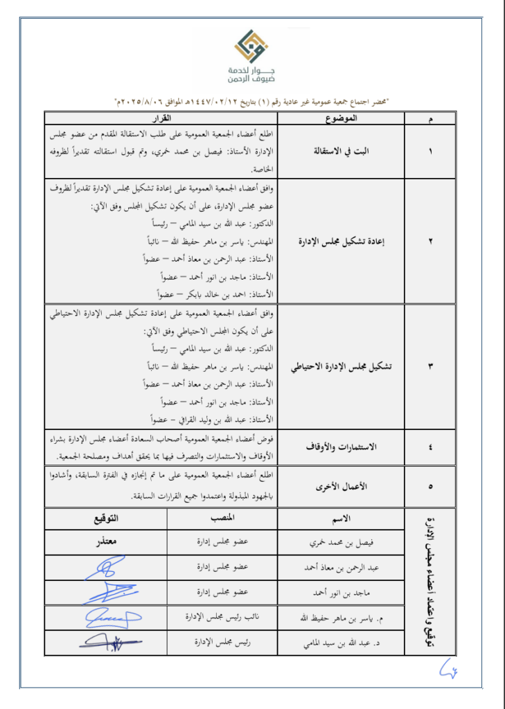 لقطة شاشة 2026 06 10 092632 729x1024