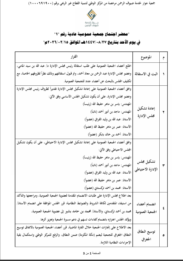 لقطة شاشة 2026 06 10 093136 720x1024