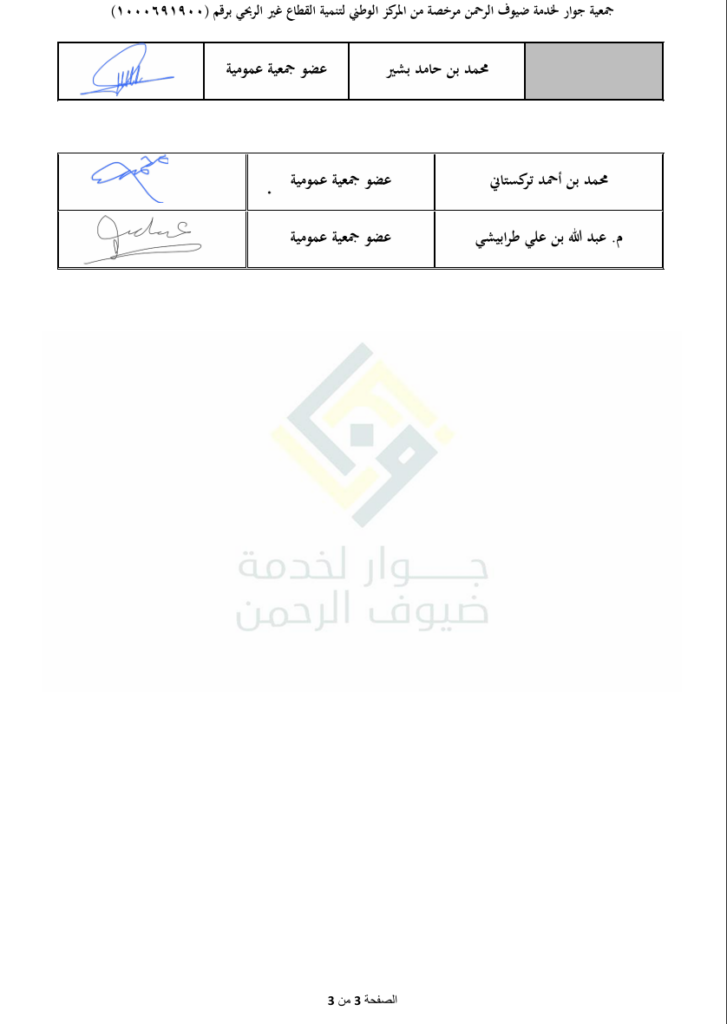 لقطة شاشة 2026 06 10 093204 727x1024